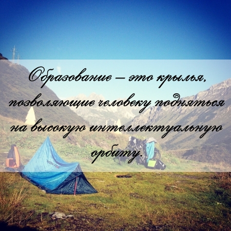 цитата об образовании и контрольной
